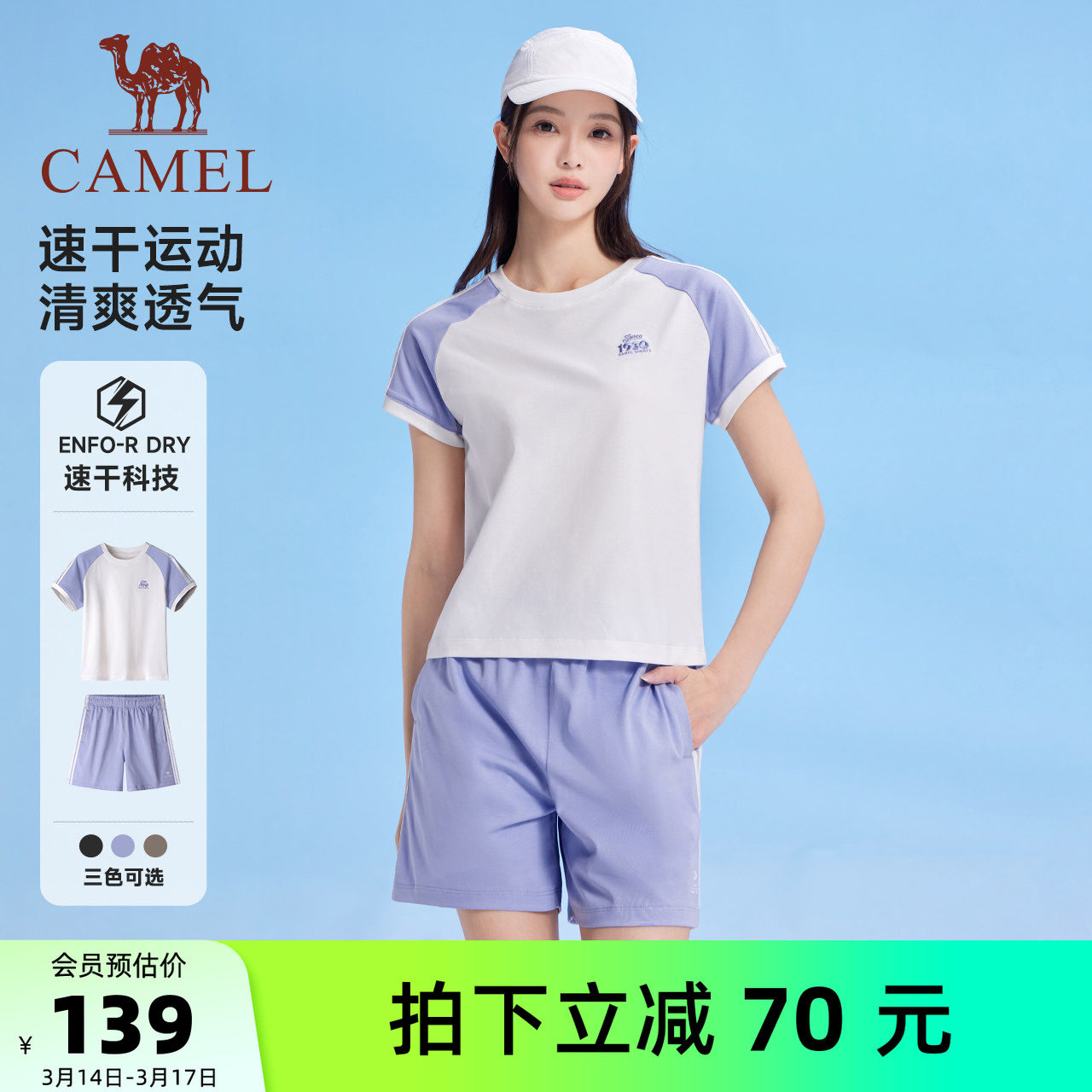 骆驼运动套装女2025夏季新款速干短袖休闲短款上衣T恤短裤两件套