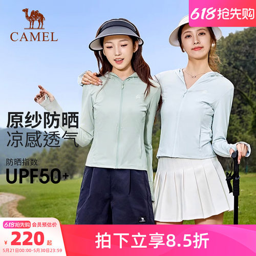 【断码清仓】骆驼户外披肩防晒衣女防紫外线冰丝透气防晒服外套 - 封面