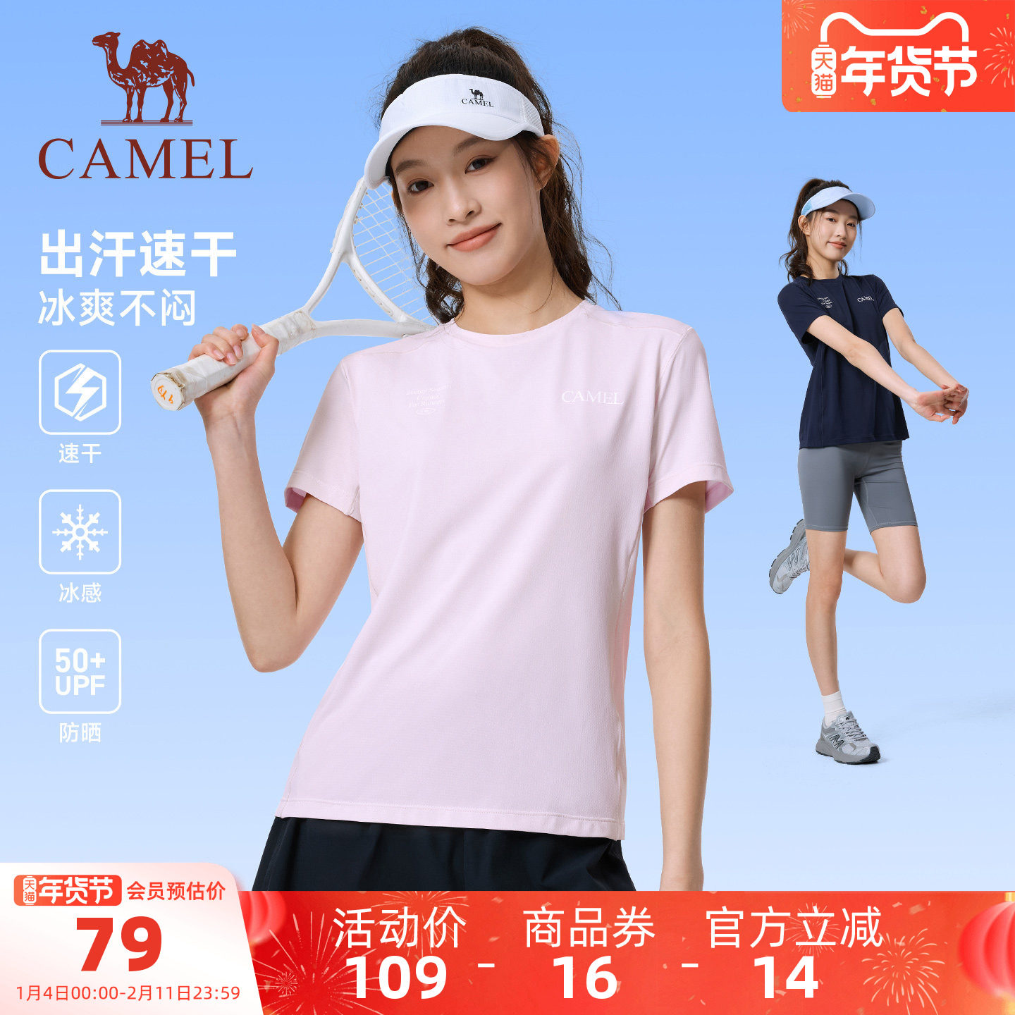 骆驼速干T神运动T恤女2026夏新款情侣冰感防晒圆领速干衣短袖体