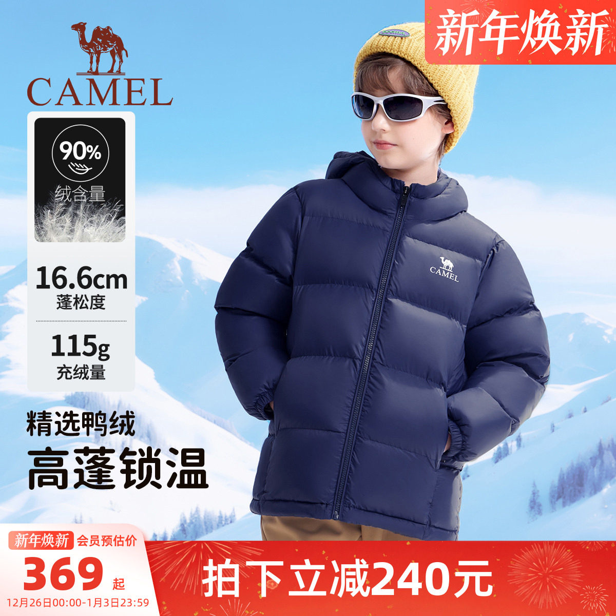 小骆驼儿童羽绒服男童2025新款保暖防寒中大童加厚亲子装女童外套