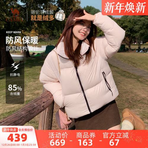 【黑钻】骆驼短款羽绒服