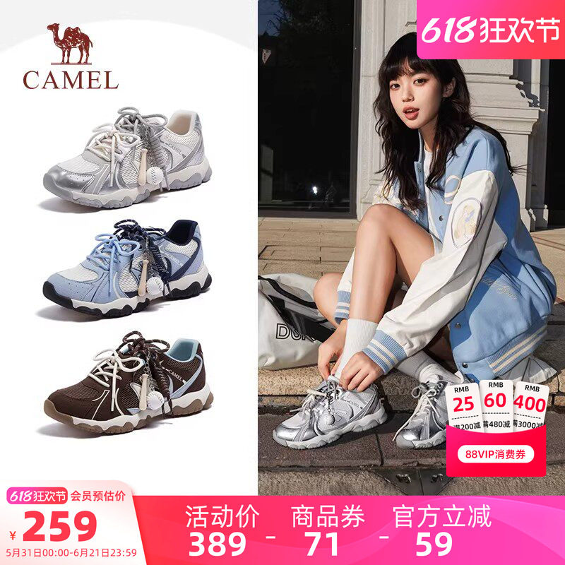 【李柯以/沈月同款】骆驼轻云德训鞋男鞋2026夏季新款户外板鞋女