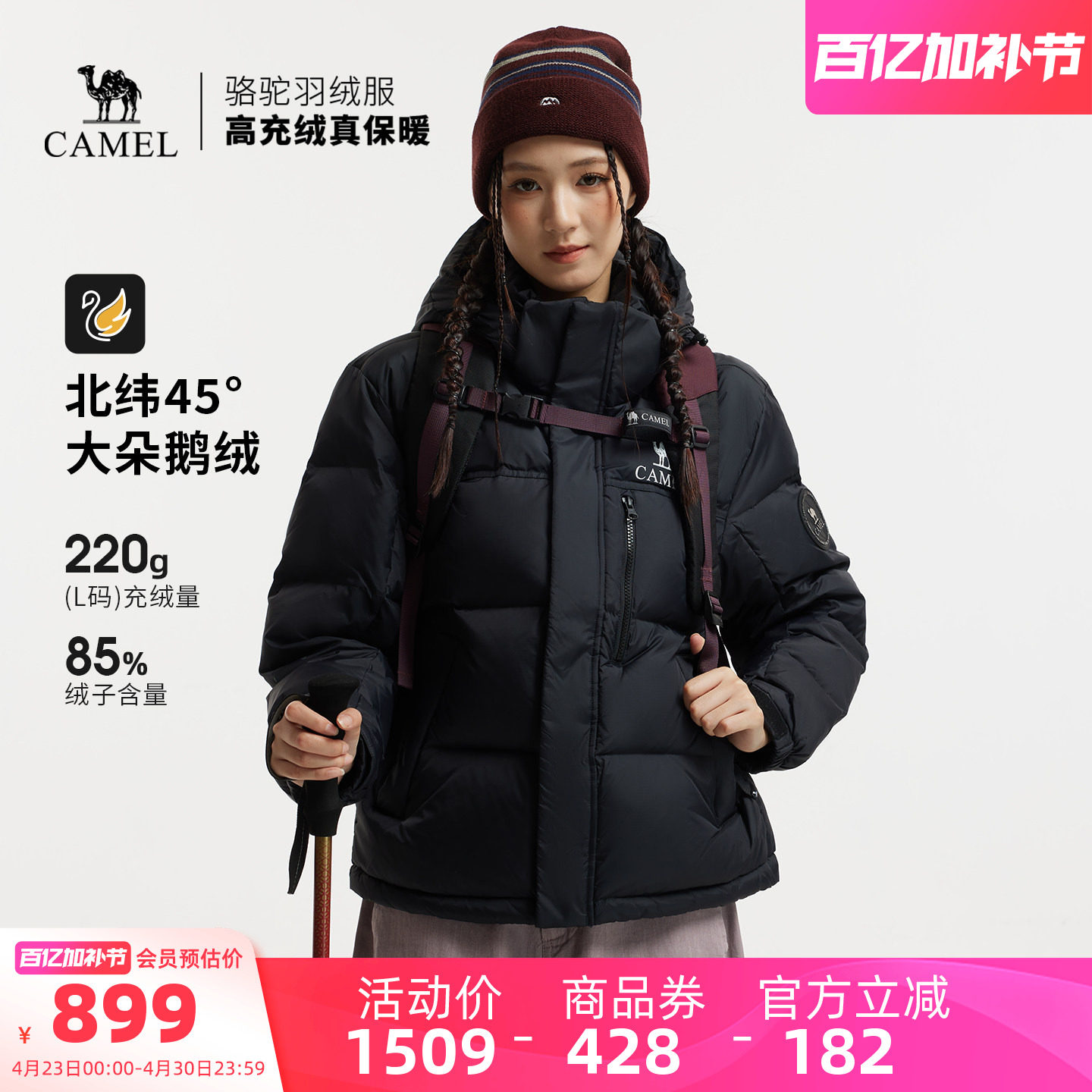 【鹅绒】骆驼户外羽绒服冬季新款女款男款防泼水外套加厚面包服