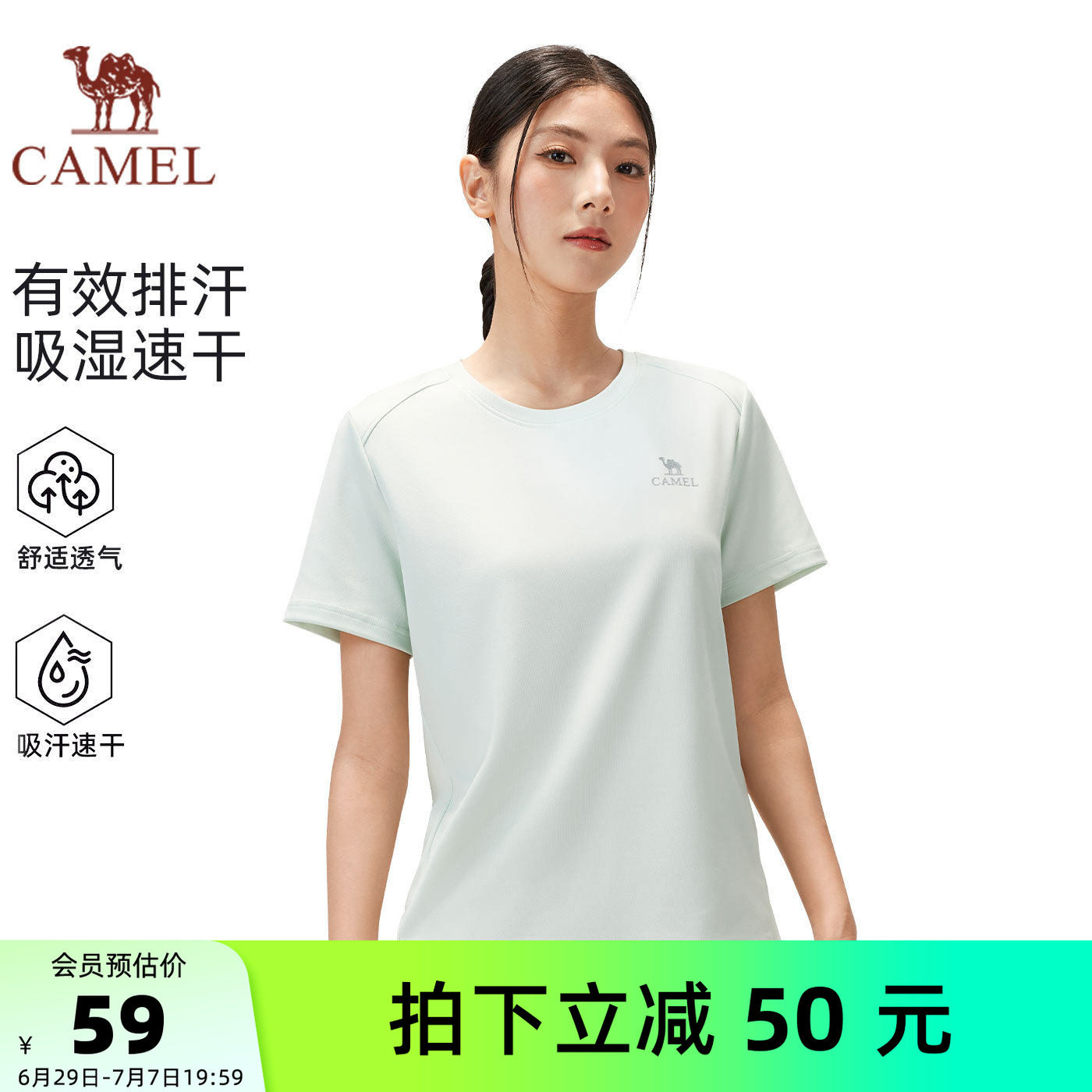 骆驼女装运动短袖T恤速干衣