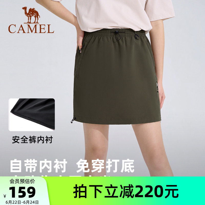 骆驼女装熊猫半身裙速干裙