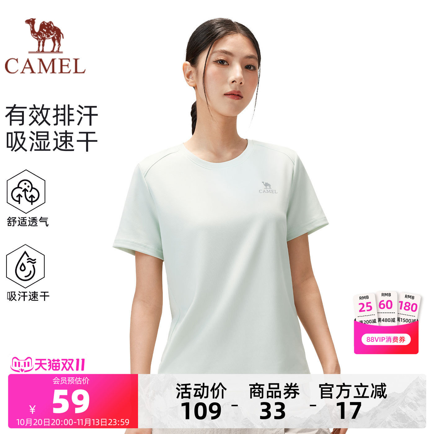 骆驼女装运动短袖T恤速干衣