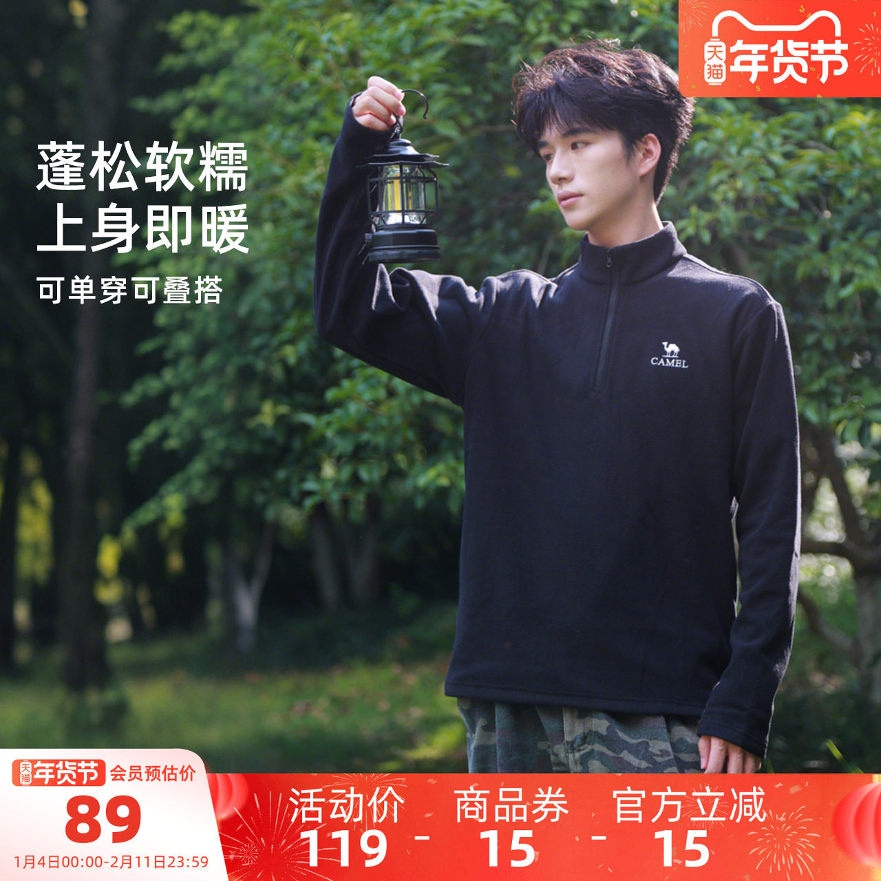 骆驼运动抓绒衣男立领防风加热保暖抗静电防风内胆摇粒绒外套女,运动服/休闲服装,运动卫衣/套头衫,淘宝优惠券,粉丝福利购,淘宝优惠卷