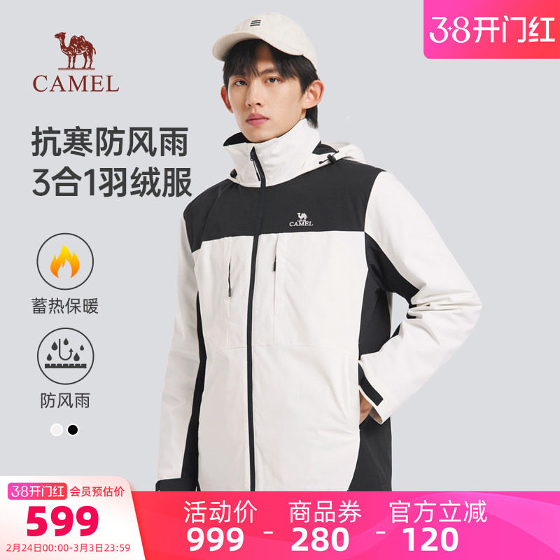 骆驼男装羽绒服男户外春秋加厚防风保暖白鸭绒内胆三合一夹克外套