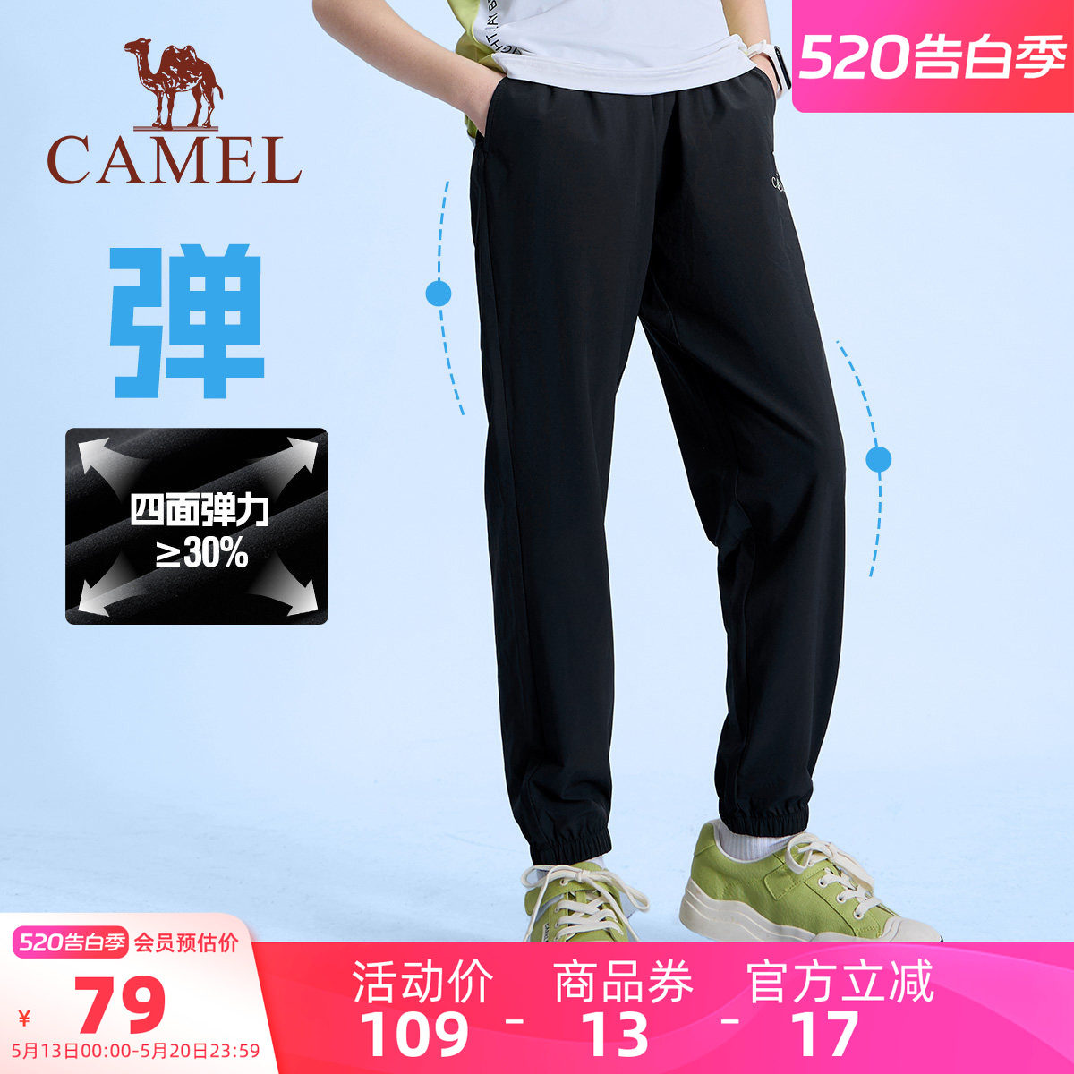 小骆驼儿童速干裤冰丝2026新款青少年户外运动束脚裤男孩防蚊长裤