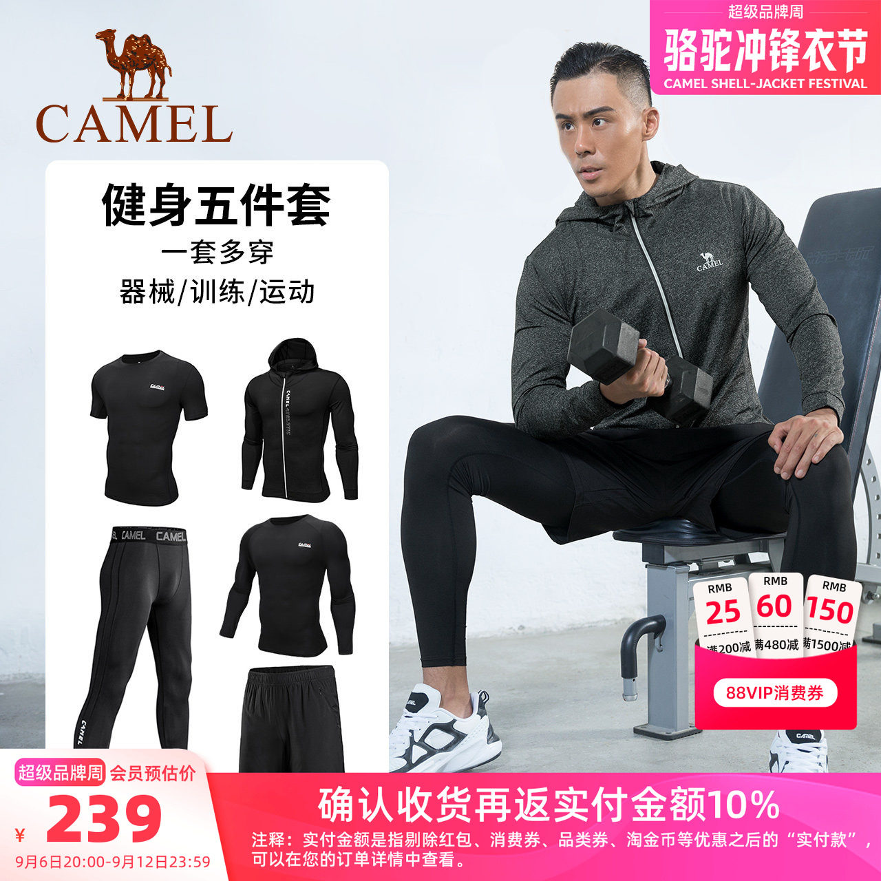 骆驼健身房长袖运动服跑步套装男士春秋晨跑透气紧身衣训练瑜伽服