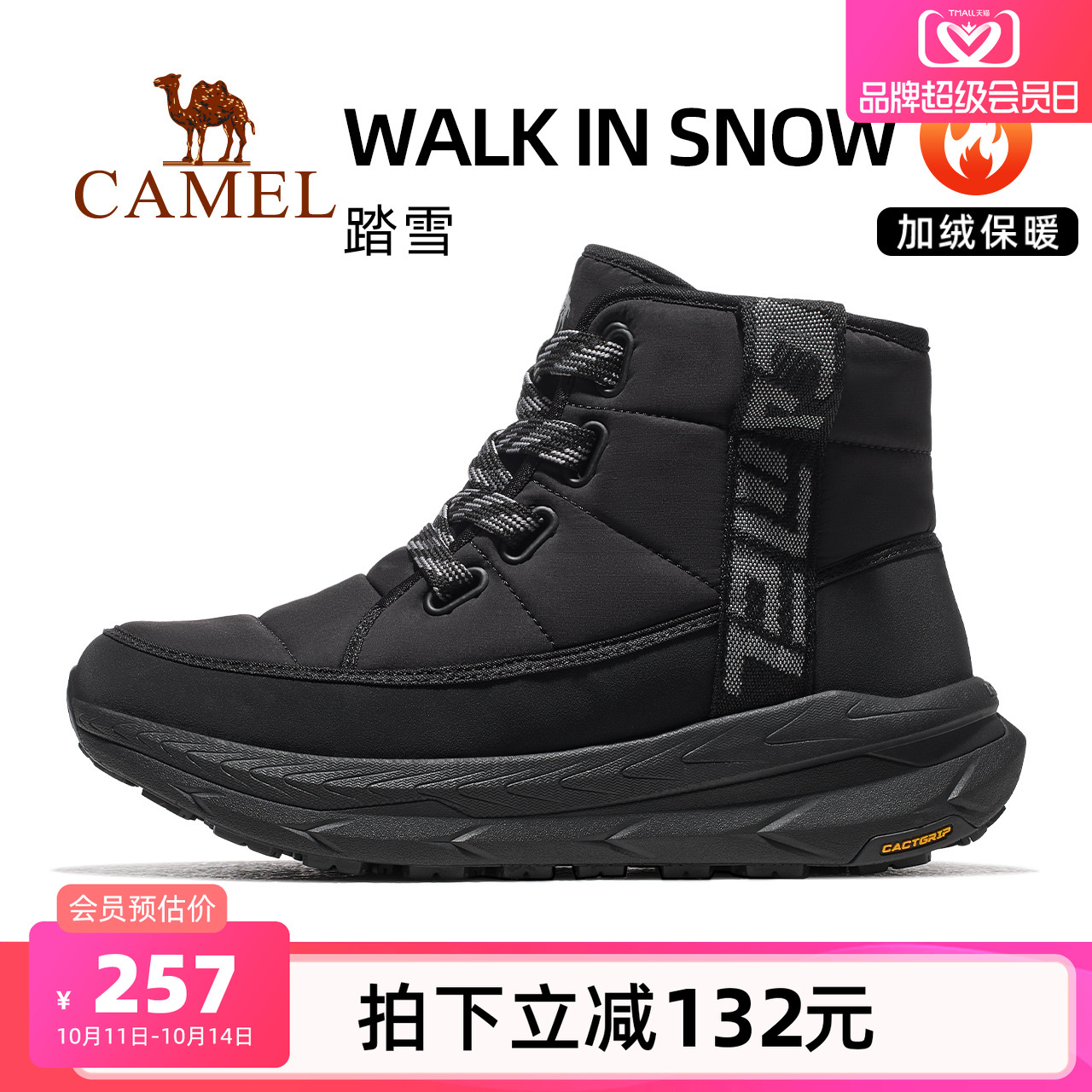 骆驼踏雪运动鞋男2025秋冬季男鞋防寒防滑高帮靴子保暖加绒棉鞋女