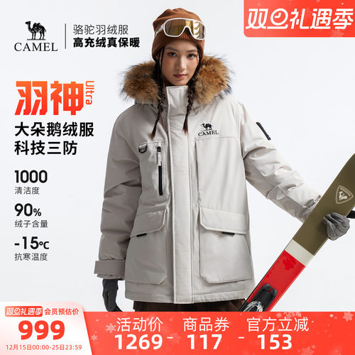 【鹅绒】骆驼羽神Ultra户外羽绒服冬新款男女三防外套工装派克服