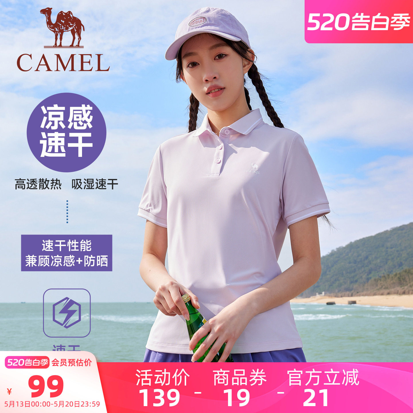 骆驼运动POLO衫短袖女款男款2026夏季新款冰感防晒休闲户外t恤