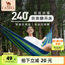 骆驼户外吊床露营郊游网床宿舍秋千寝室家用防侧翻吊椅学生懒人椅