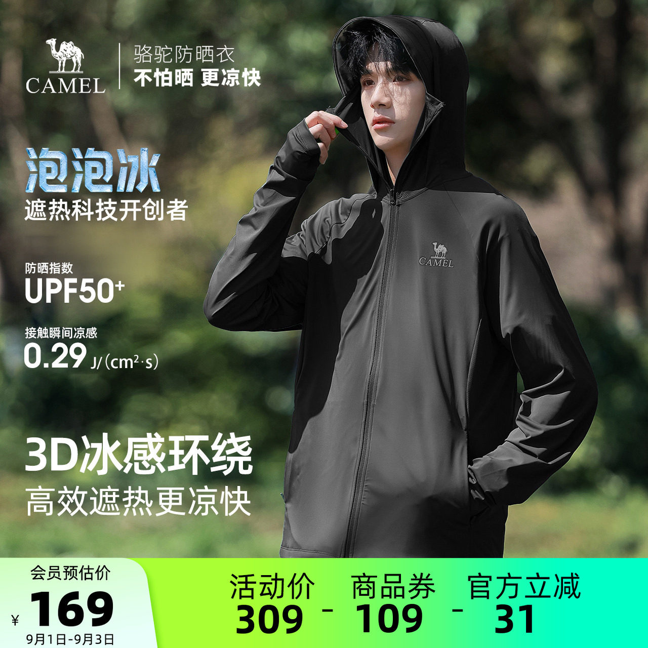 骆驼男装冰丝防晒夏季图片