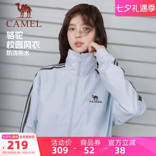 骆驼防泼水立领风衣外套男女款潮