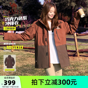 冲锋衣外套情侣三合一秋冬新款 骆驼女装 户外防风防水登山休闲外套