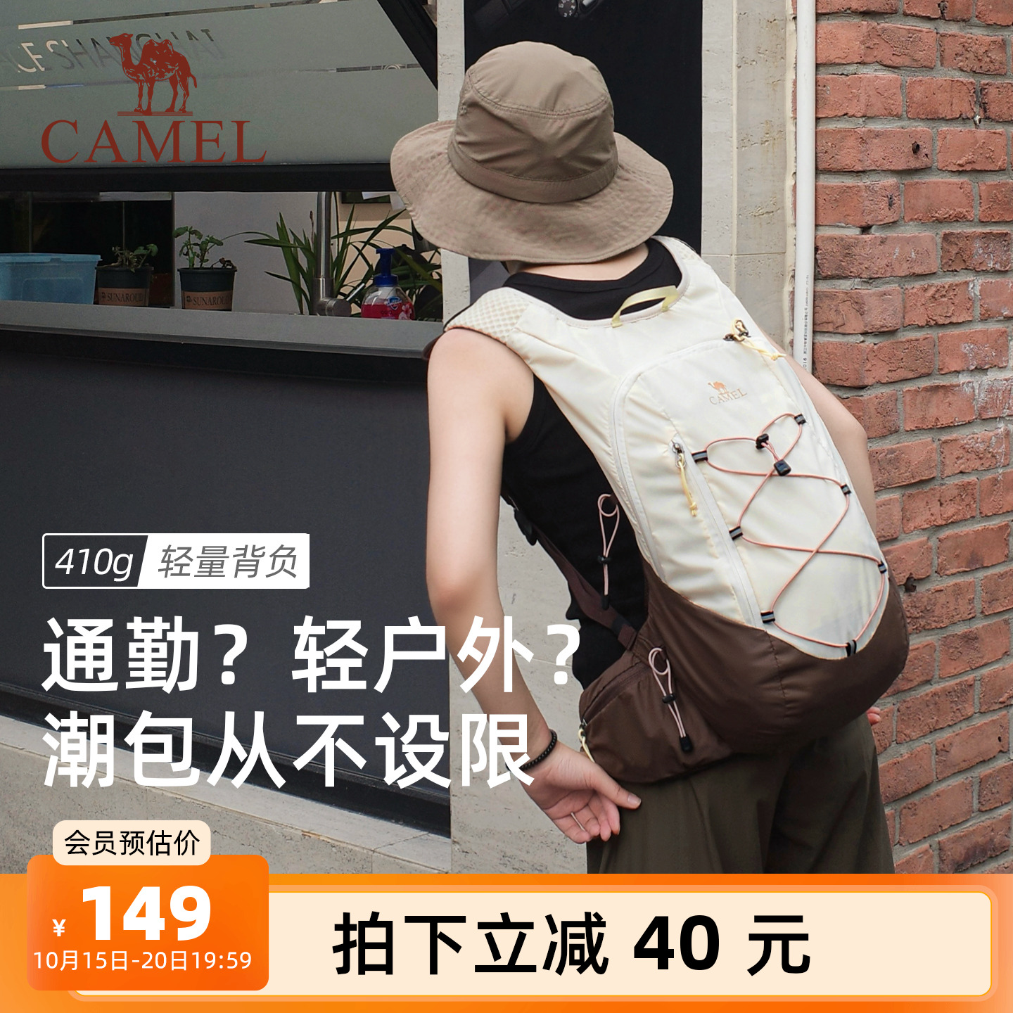 【徒步+出游+骑车】多用途背包