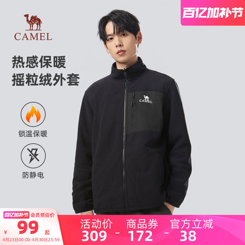 骆驼男装抓绒外套春秋新款防风保暖摇粒绒上衣夹克冲锋衣内胆户外