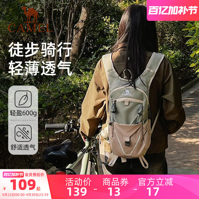 骆驼登山包双肩包旅游徒步运动女轻便轻量化爬山骑行户外旅行背包