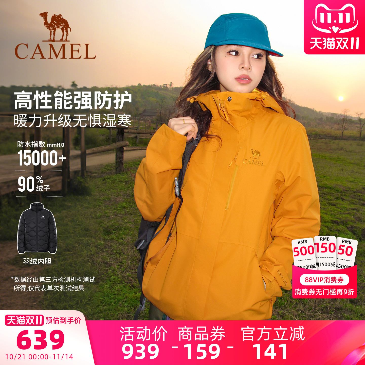 [羽绒版]骆驼王者凯甲羽绒服冲锋衣三合一男女新款外套户外登山服