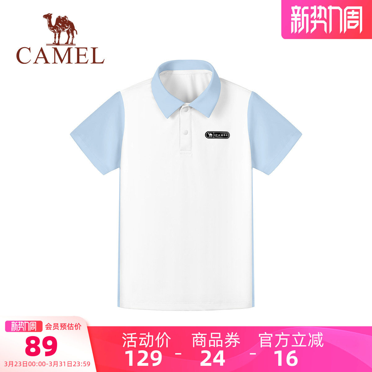 小骆驼儿童POLO衫短袖2026新款白色户外运动上衣男童透气速干T恤