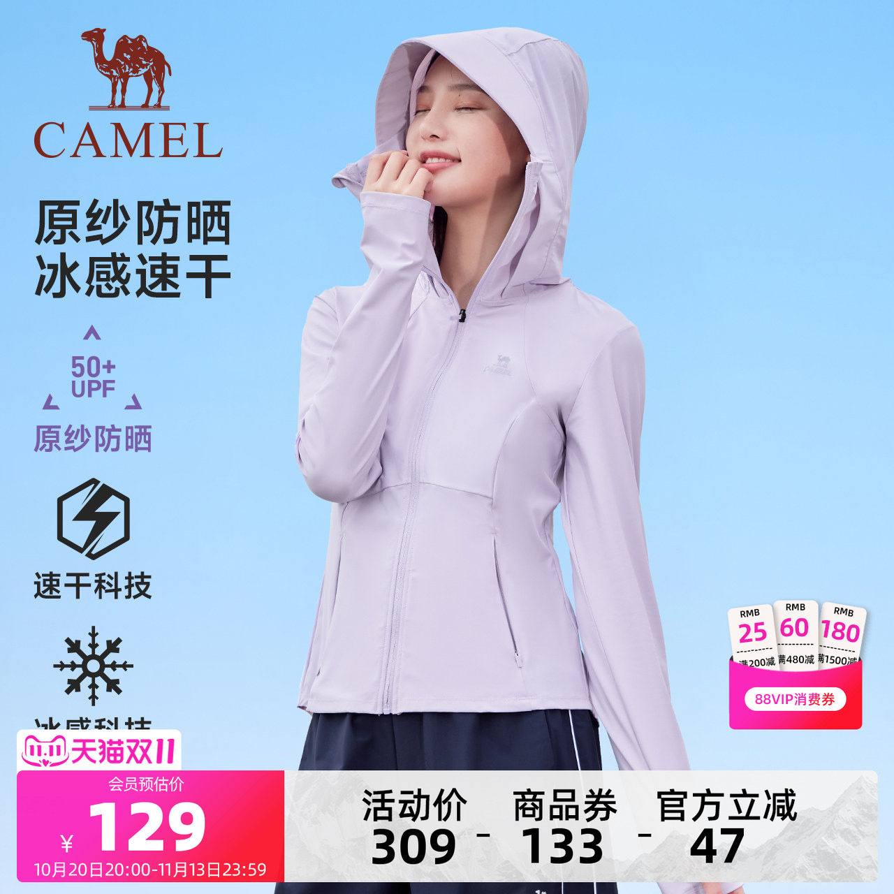 骆驼冰丝防晒衣女装修身短款外套