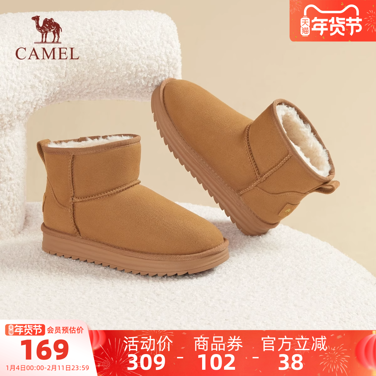 骆驼女鞋2025冬季新款加绒保暖雪地靴女款加厚东北棉鞋休闲短靴子,女鞋,时尚雪地靴,淘宝优惠券,粉丝福利购,淘宝优惠卷