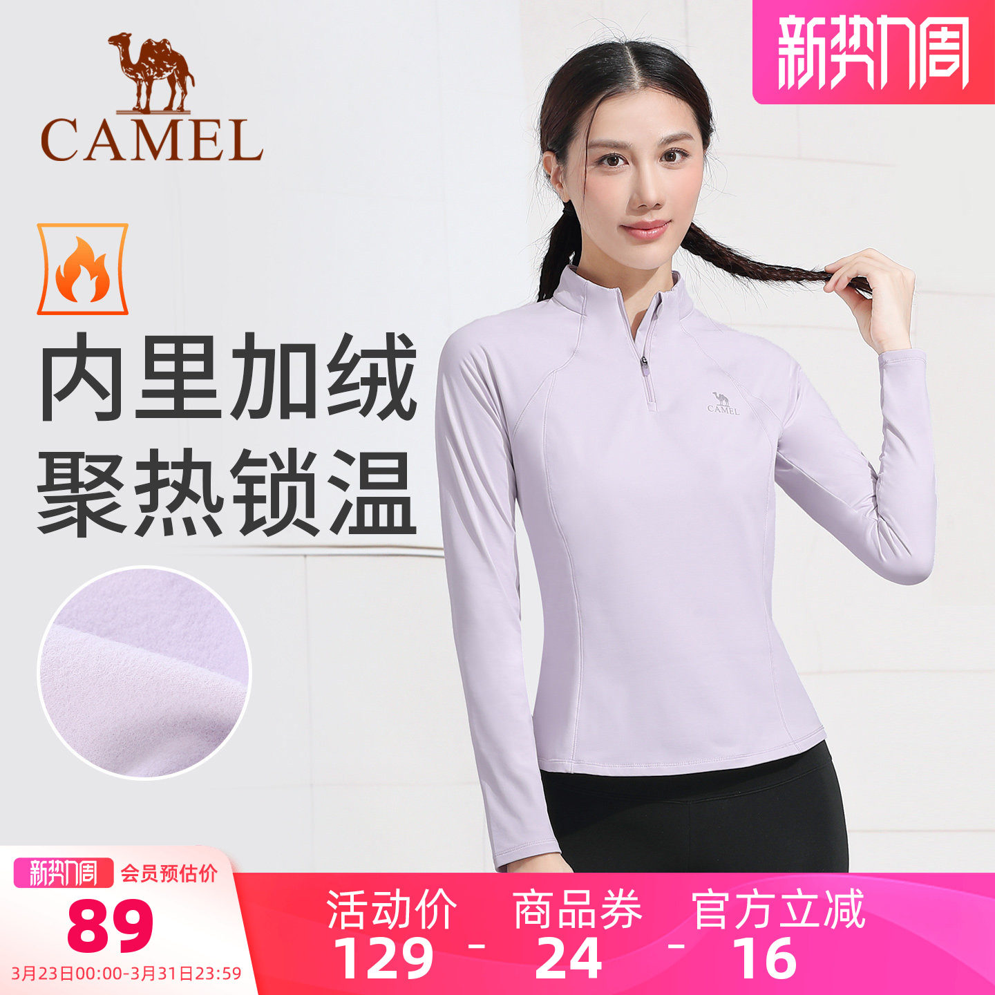 骆驼瑜伽T恤女款秋冬时尚保暖加绒健身服修身显瘦休闲运动长袖衫