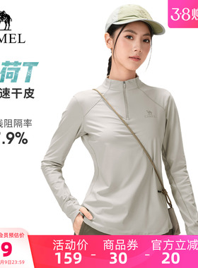 [骆驼薄荷T]速干T恤女26春户外长袖立领打底衫凉感透气防晒上衣男