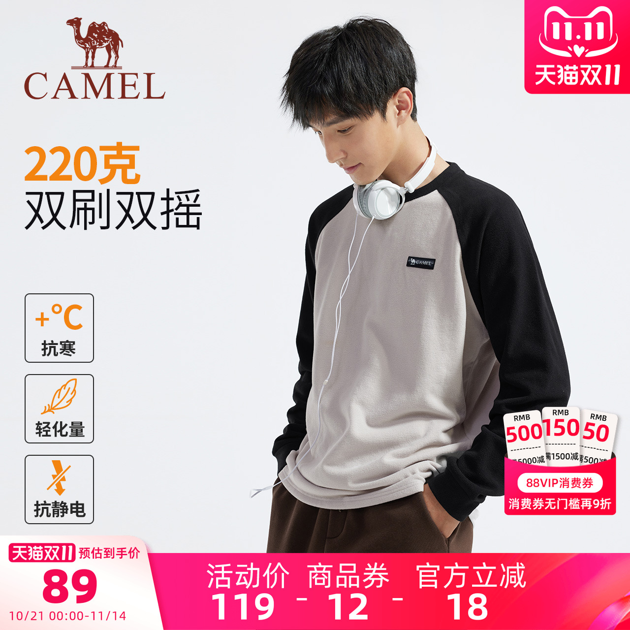 骆驼男装运动户外抓绒衣男内搭秋冬长袖T恤上衣保暖衣加绒打底衫