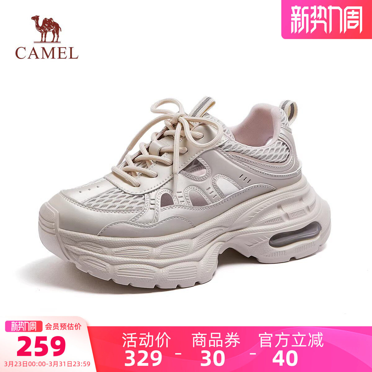 骆驼女鞋2026夏季新款老爹鞋女镂空透气凉鞋厚底百搭户外运动鞋子