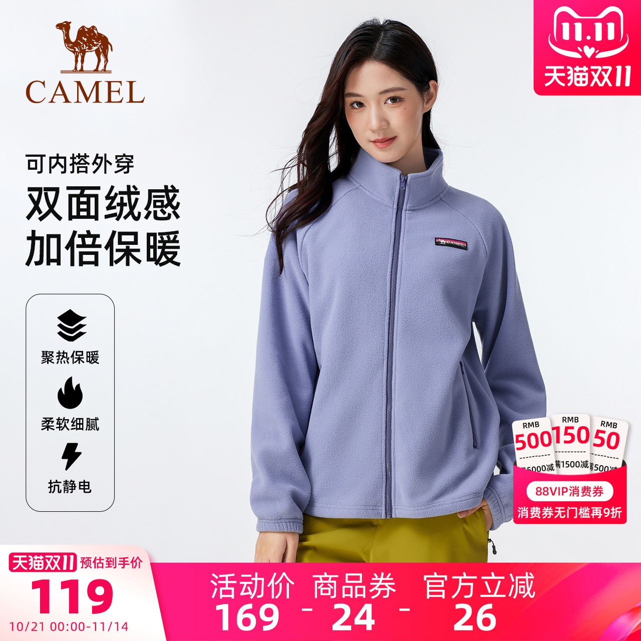 骆驼户外立领抓绒衣冲锋衣内胆