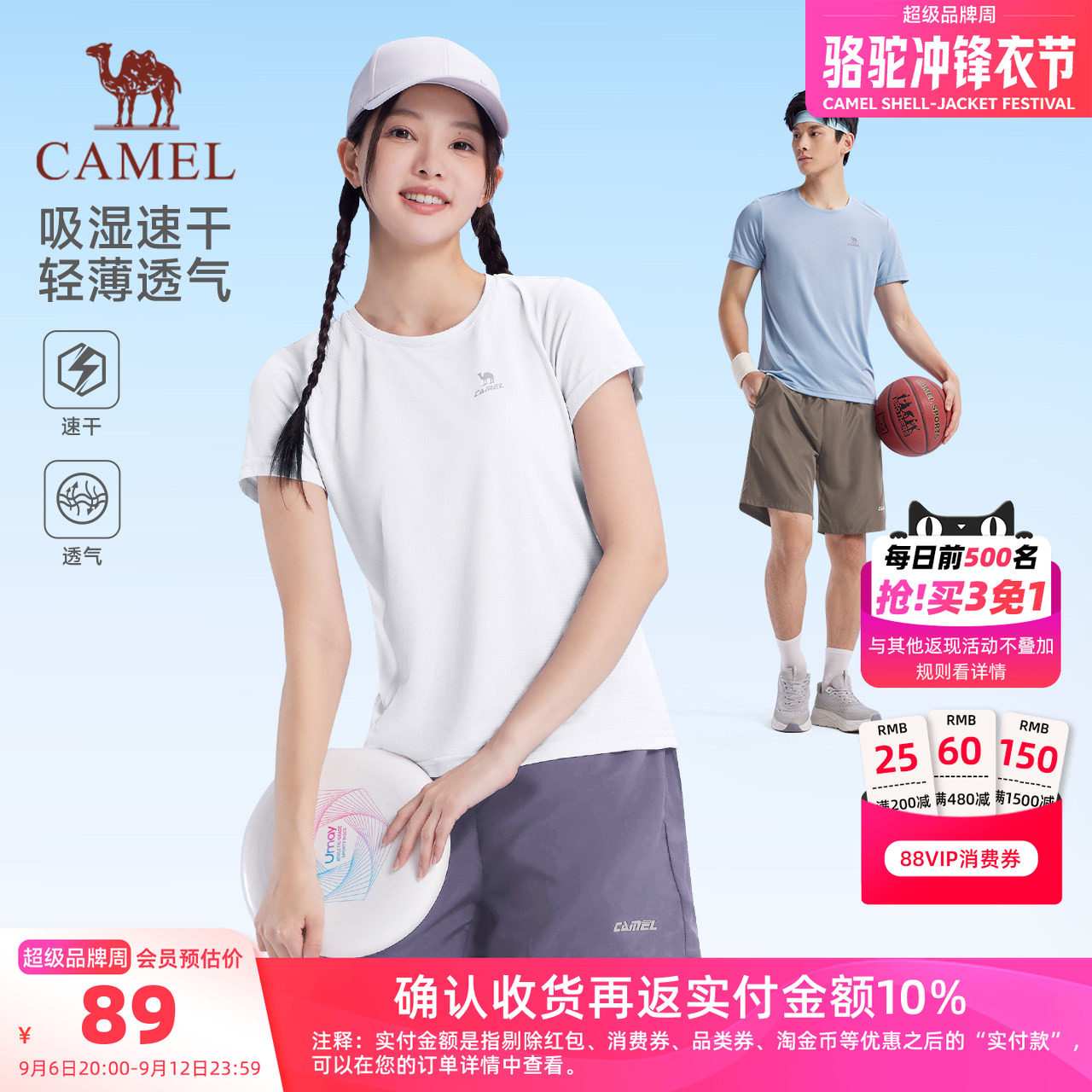 骆驼春夏速干跑步健身运动套装新