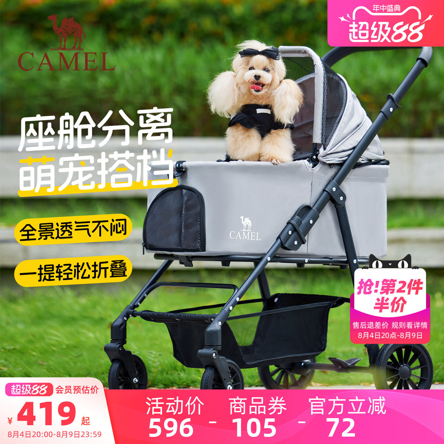骆驼宠物手推车轻便可折叠推车猫狗包分离笼外出便携一键折叠