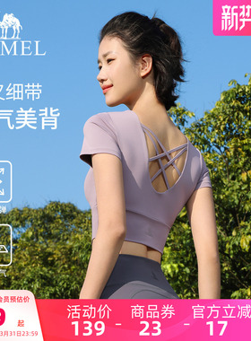 骆驼瑜伽T恤女款夏速干普拉提训练运动上衣一体式带胸垫健身短袖