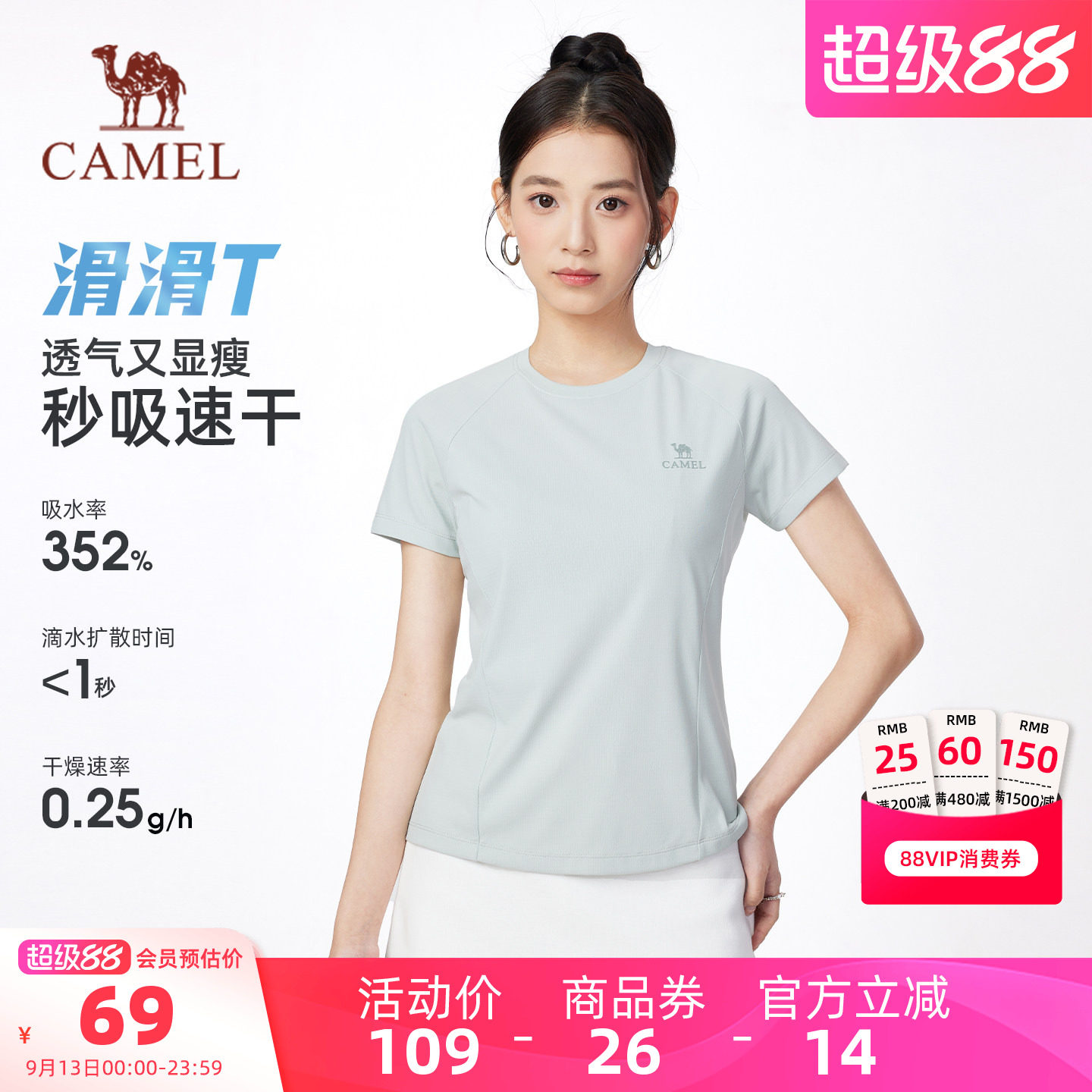 【滑滑T】骆驼女装速干短袖T恤