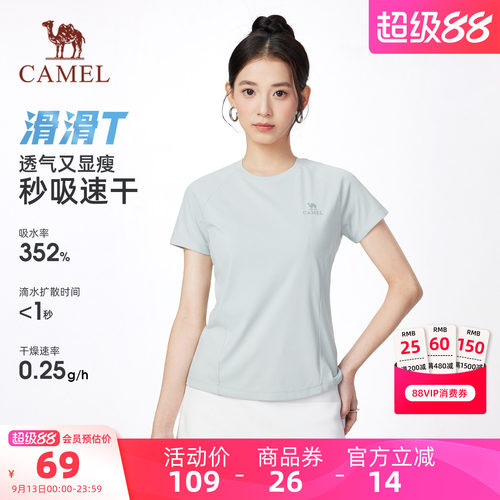 【滑滑T】骆驼女装速干短袖T恤