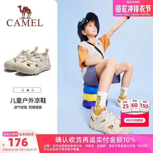 骆驼儿童包头凉鞋休闲运动溯溪鞋