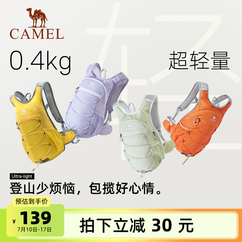 【蜜蜂包】骆驼轻便女双肩包户外骑行徒步登山包爬山背包运动装备
