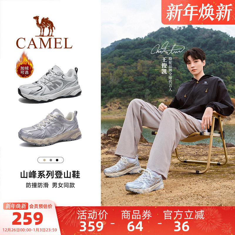 骆驼盘龙2.0登山鞋女脏脏鞋冬季新款户外徒步鞋男防滑透气运动鞋