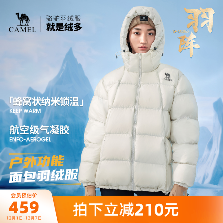 骆驼户外羽绒服冬季新款女款男款加厚保暖防风连帽气凝胶面包服
