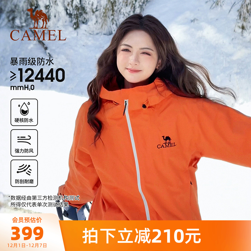 轻量硬核冲锋衣骆驼防风防水