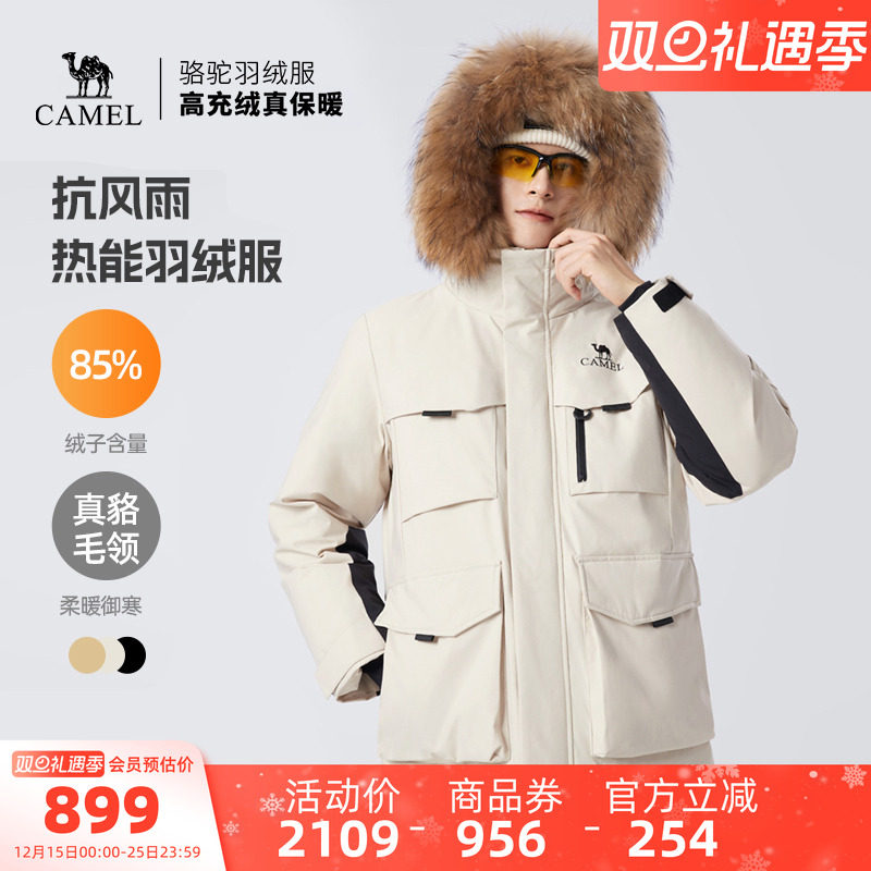 骆驼户外羽绒服2025冬季女款男款真貉子毛领加厚抗风雨外套