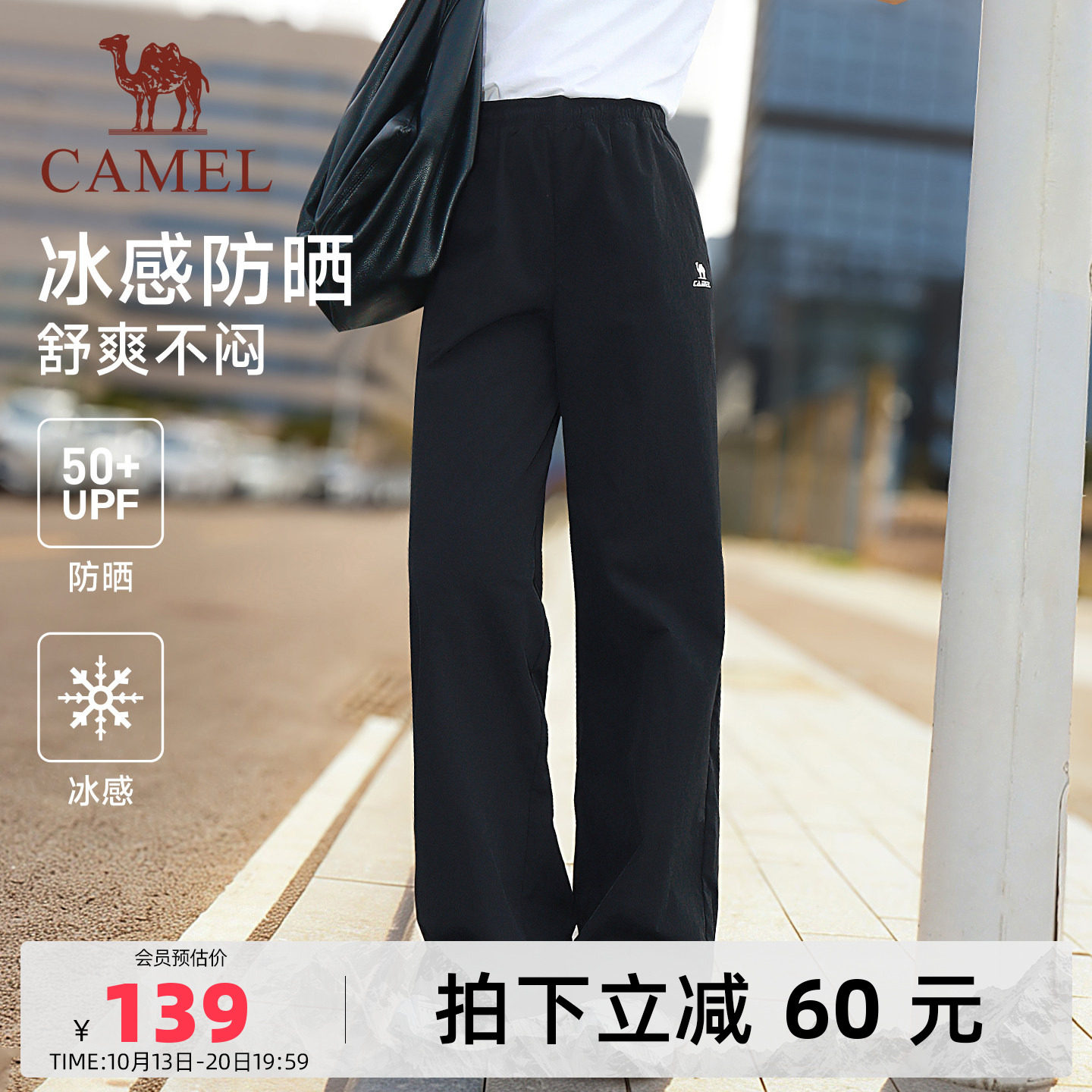 骆驼运动凉感休闲裤2026夏季新款防晒百搭高腰显瘦透气直筒阔腿裤