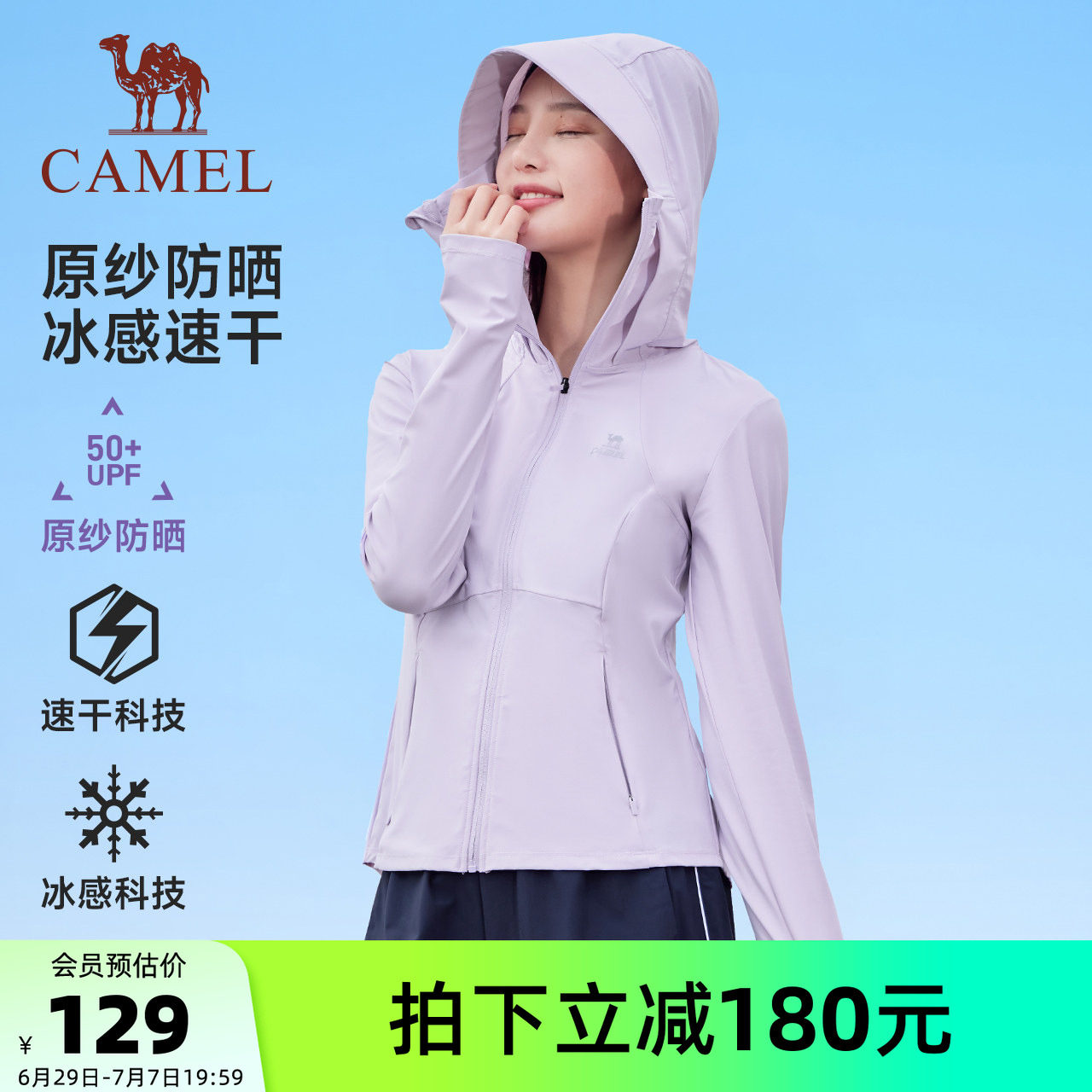骆驼冰丝防晒衣女装修身短款外套
