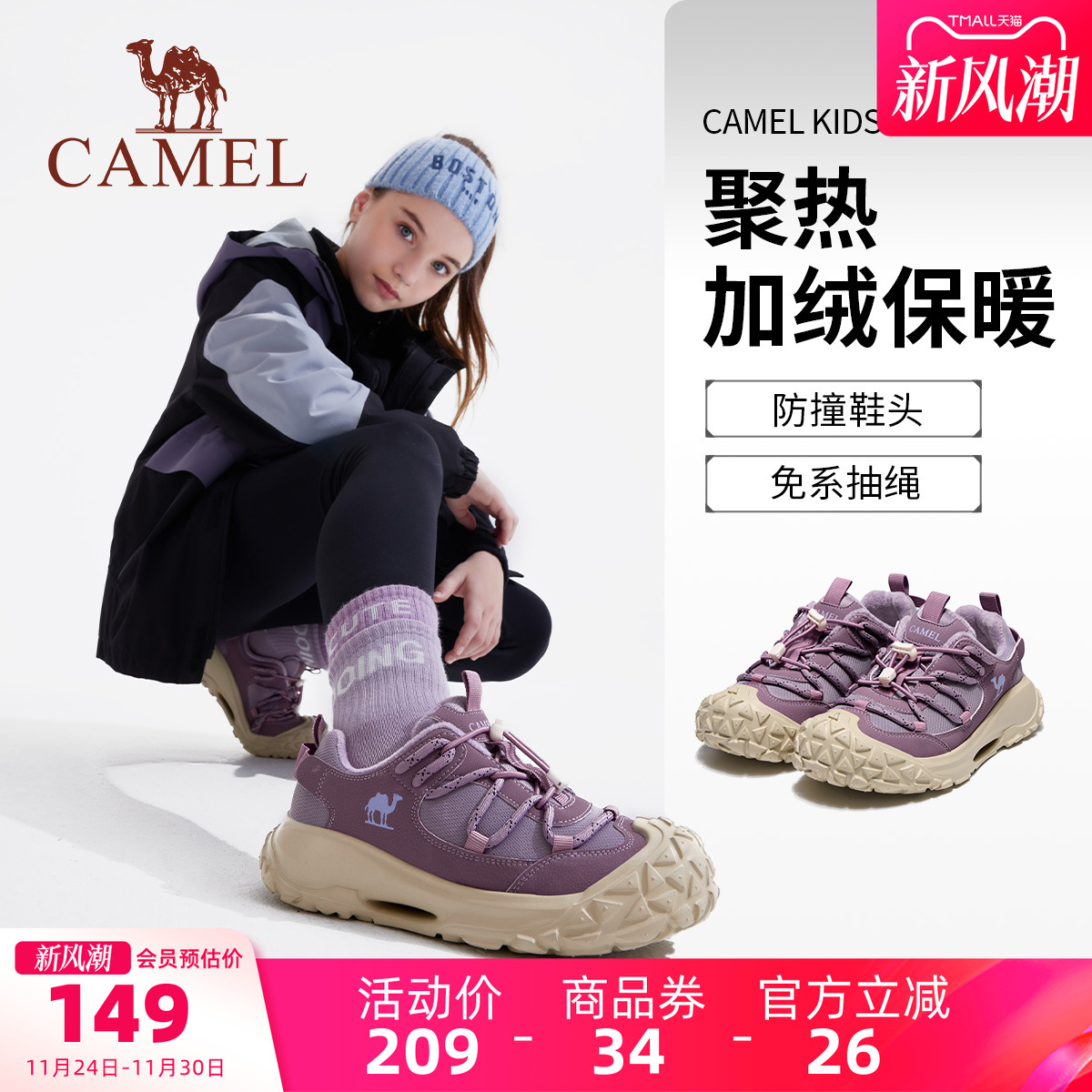 骆驼儿童运动鞋防滑男童跑步鞋子