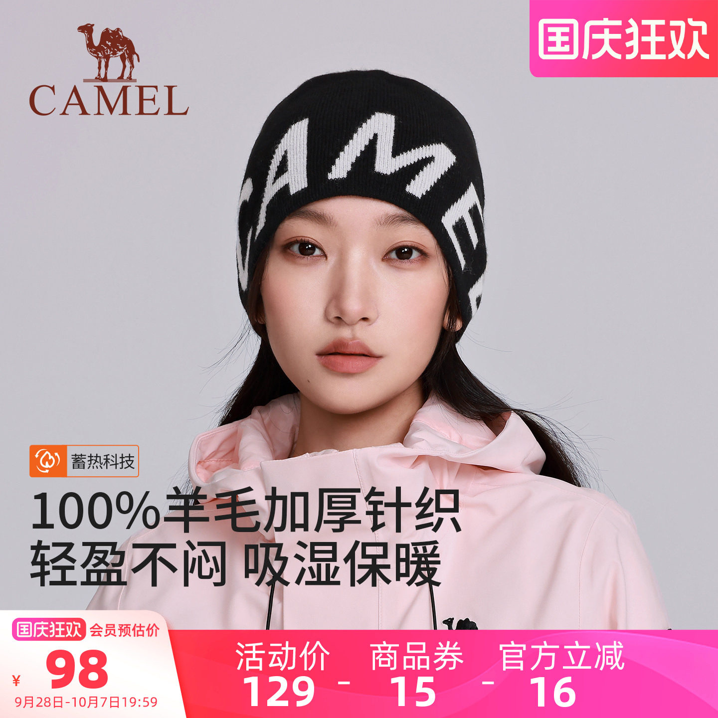 【赤狐】骆驼户外针织帽子女冬季登山保暖帽子徒步羊毛防风冷帽男