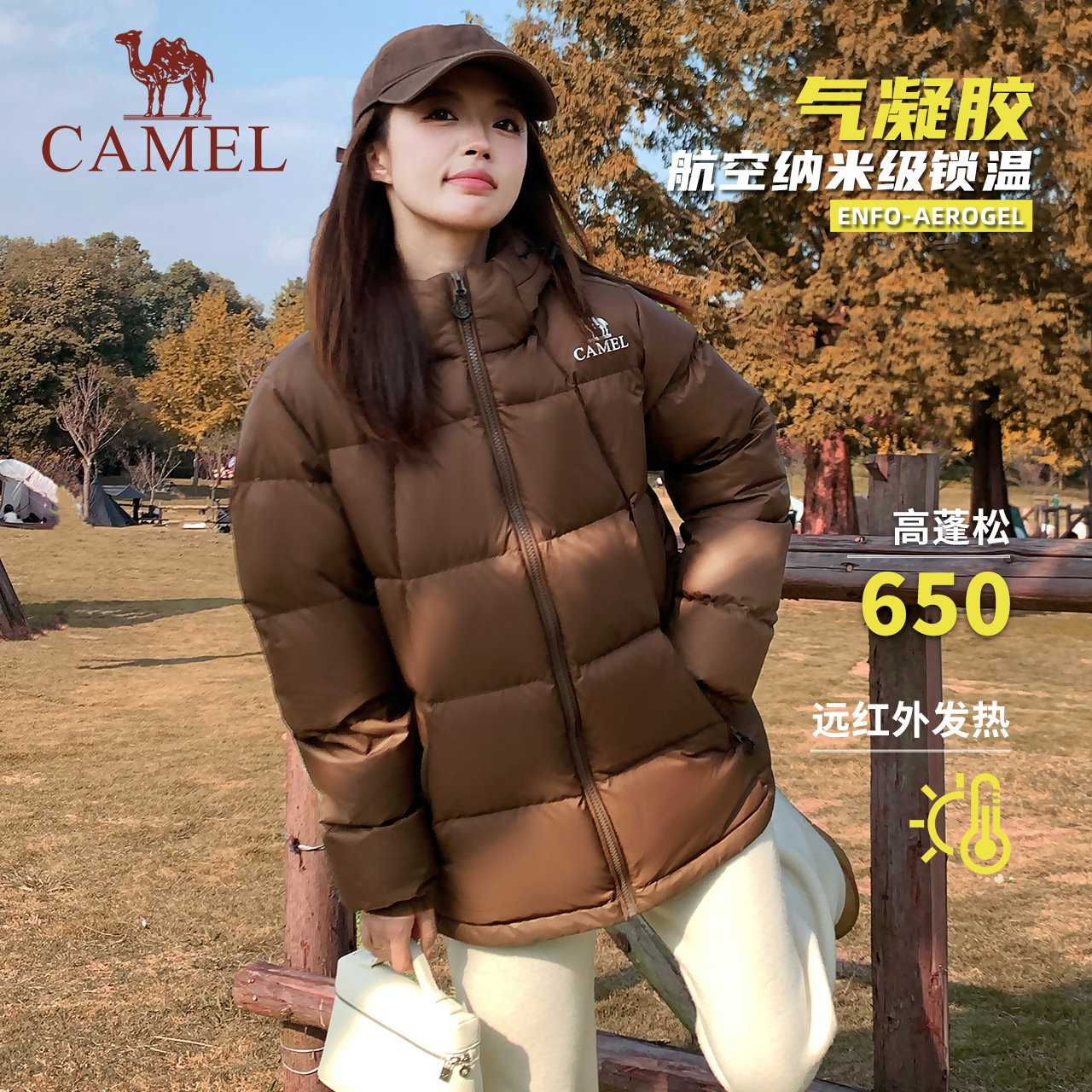 骆驼女装气凝胶羽绒服N749B