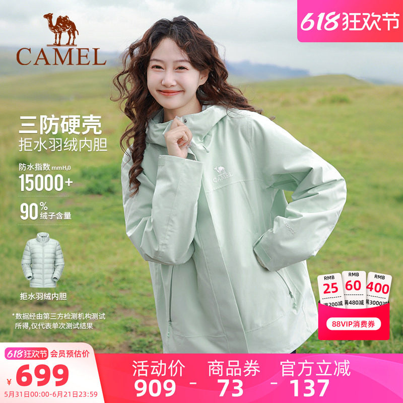 骆驼户外羽绒冲锋衣女三合一拒水羽绒胆防风防水外套旅游登山服男